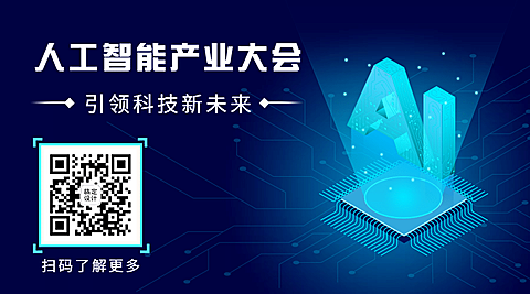 IT互联网科技风AI人工智能二维码