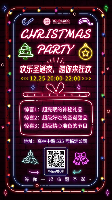 圣诞节活动促销霓虹灯手机海报预览效果
