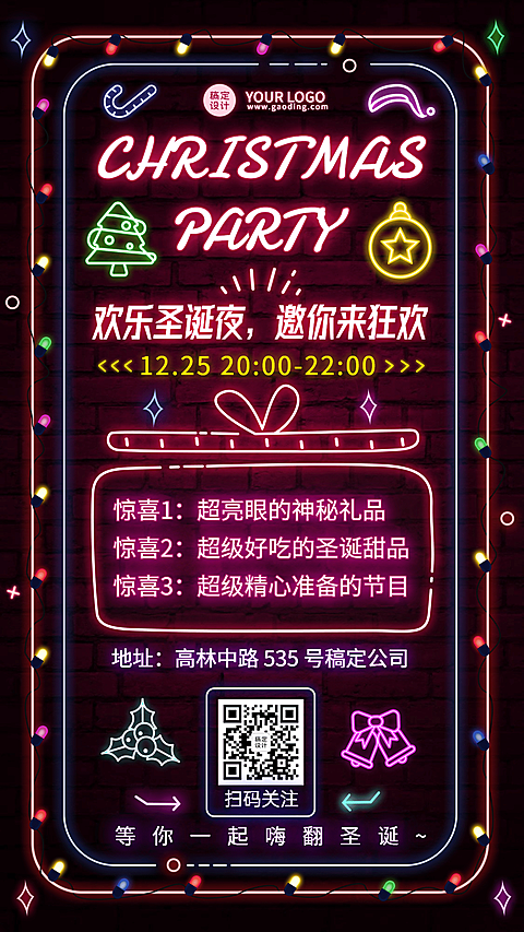 圣诞节活动促销霓虹灯手机海报