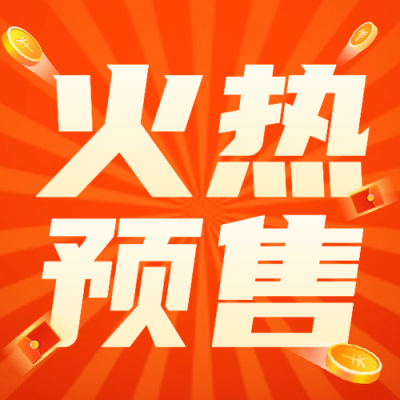 金融保险营销喜庆大字公众号次图