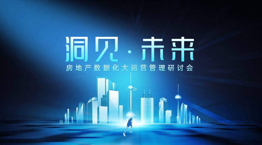 房地产会议通知科技未来广告banner预览效果