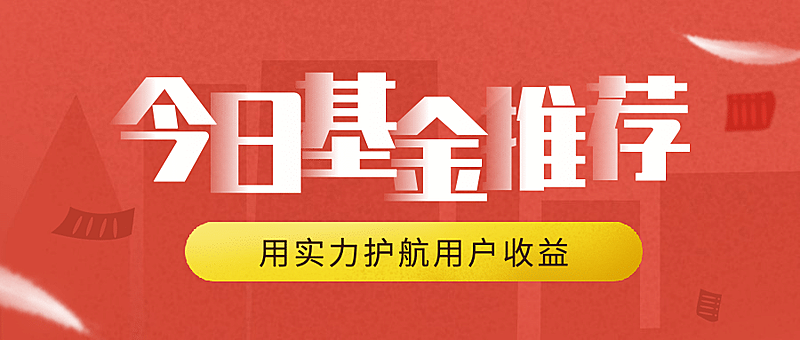 金融保险营销大字排版公众号首图