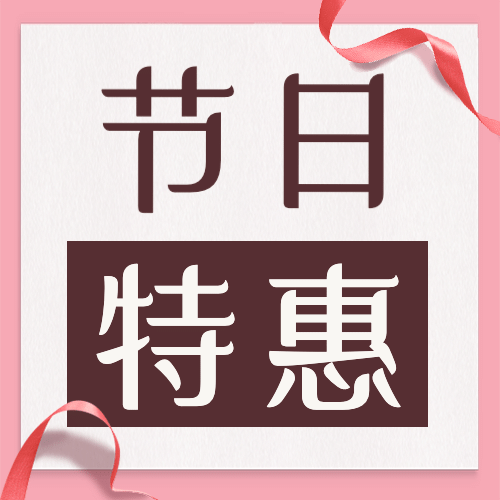 母亲节促销活动唯美公众号次图预览效果