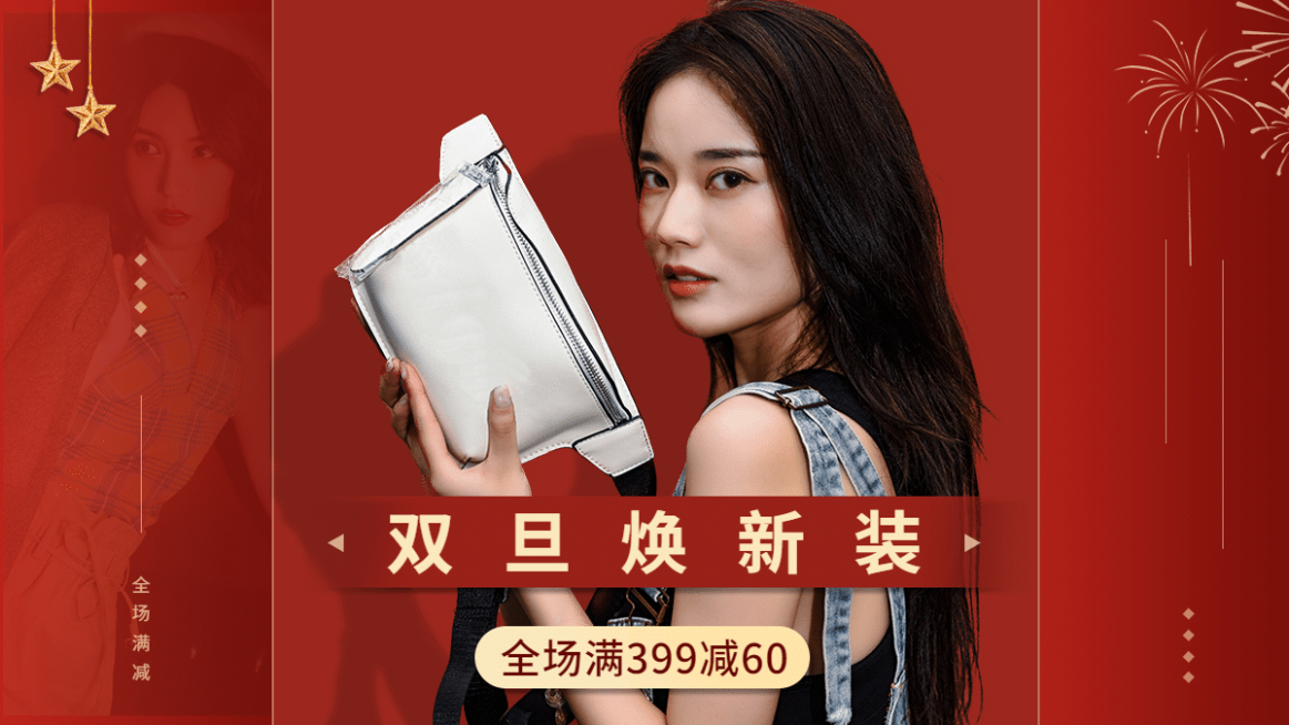 喜庆双旦圣诞节元旦服装女装海报banner预览效果