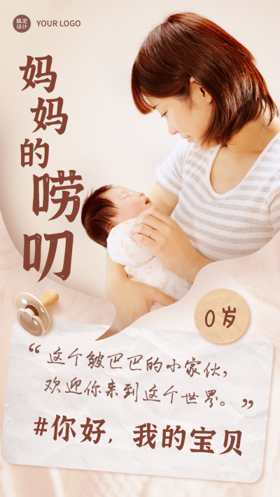 母亲节感恩妈妈祝福系列手机海报