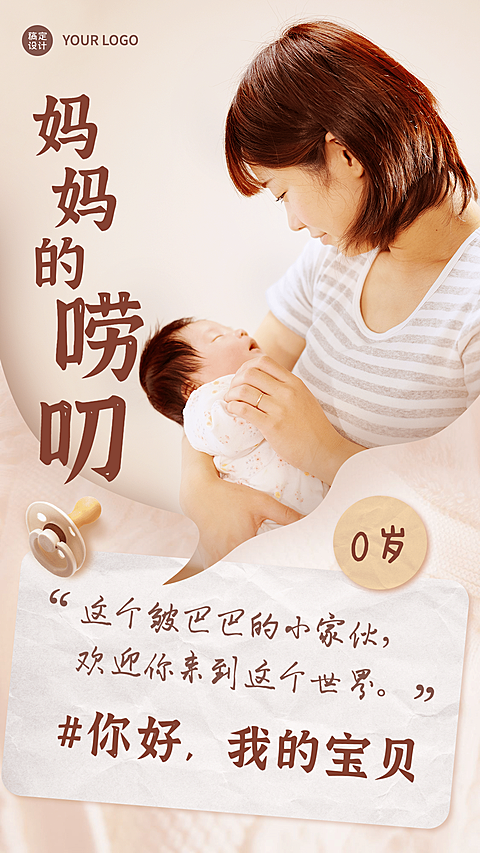 母亲节感恩妈妈祝福系列手机海报