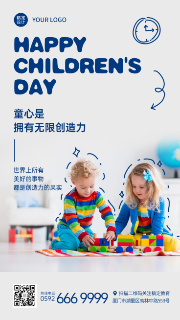 儿童节祝福宣传系列海报预览效果