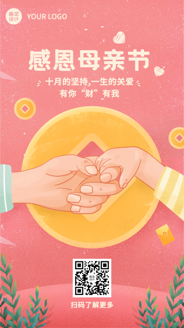 母亲节保险节日祝福唯美竖版海报预览效果