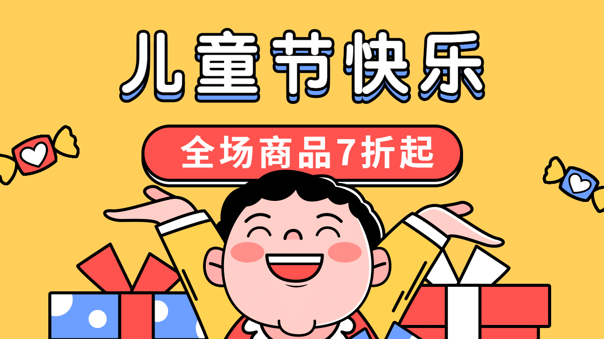 61儿童节促销海报banner预览效果