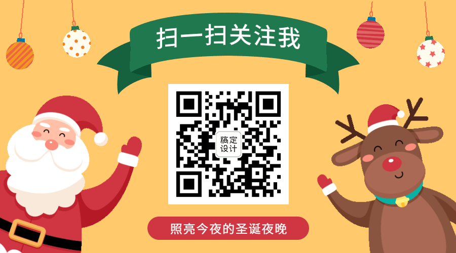 圣诞节可爱麋鹿圣诞老人GIF动态二维码预览效果