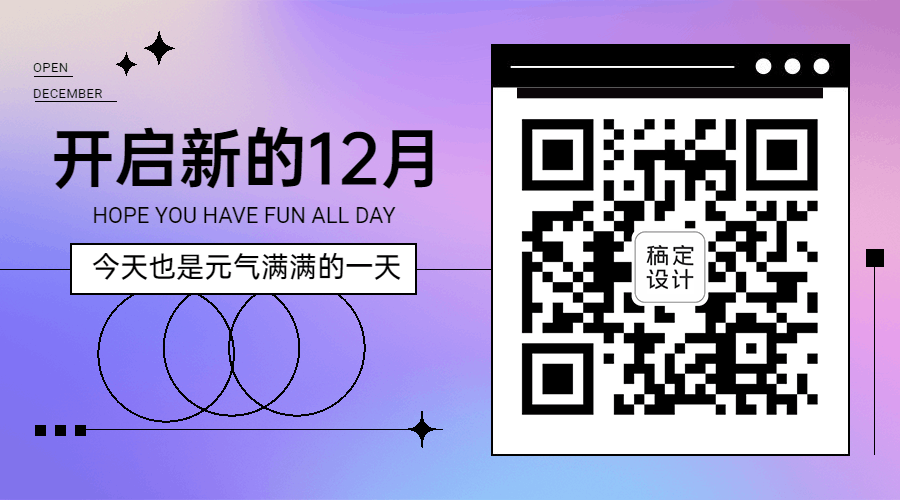 简约渐变清新GIF动态二维码预览效果