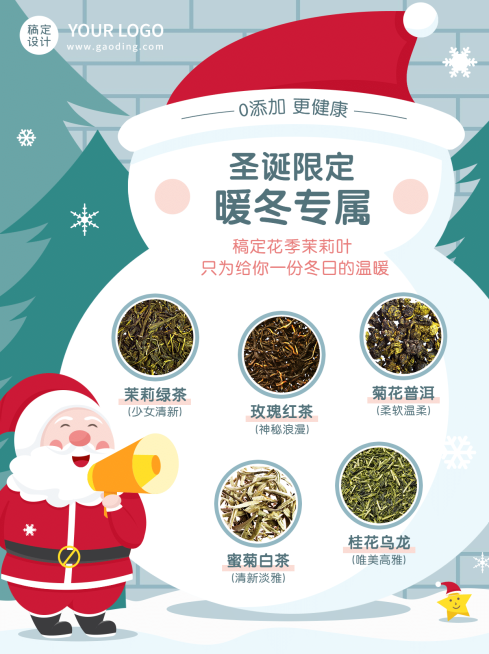 圣诞节产品营销产品展示小红书配图预览效果