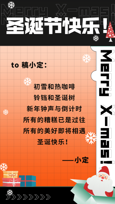 简约风圣诞节祝福电子贺卡预览效果