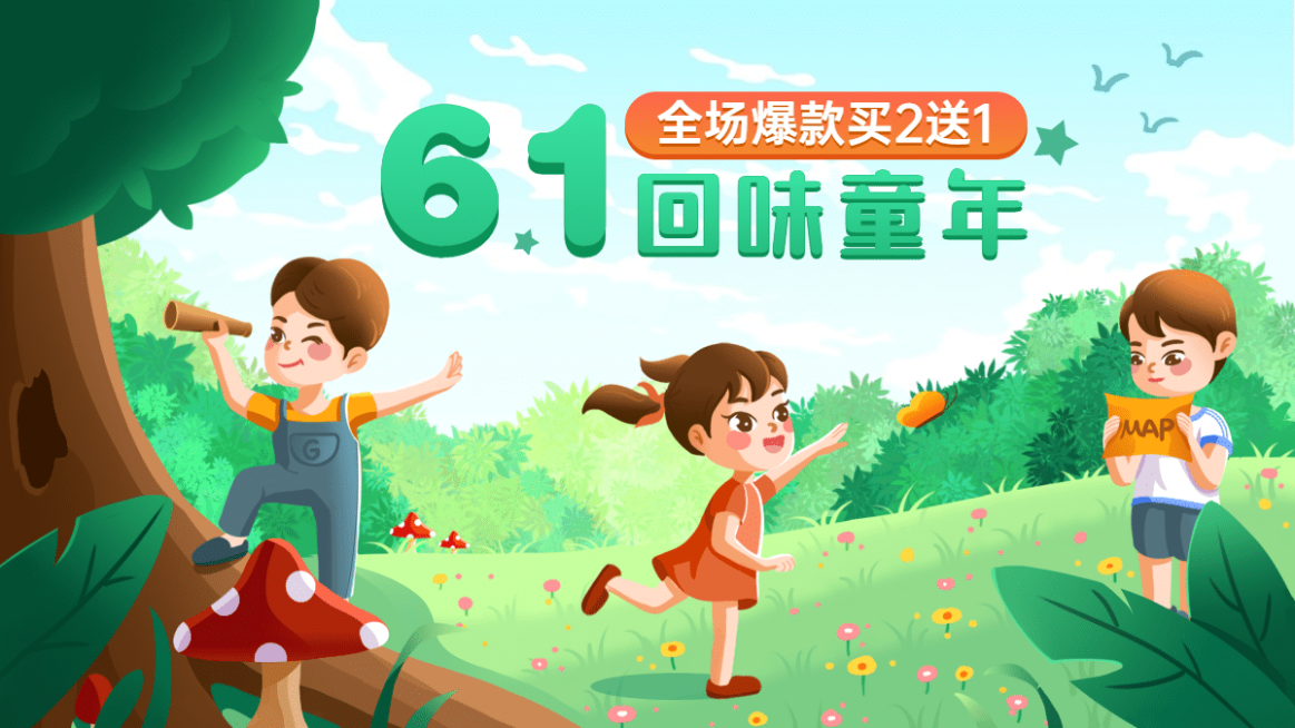手绘六一儿童节促销海报banner预览效果