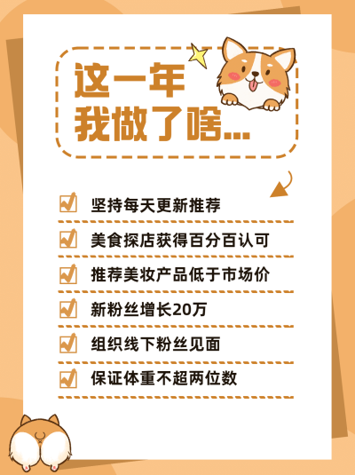 元旦年终总结愿望清单小红书配图