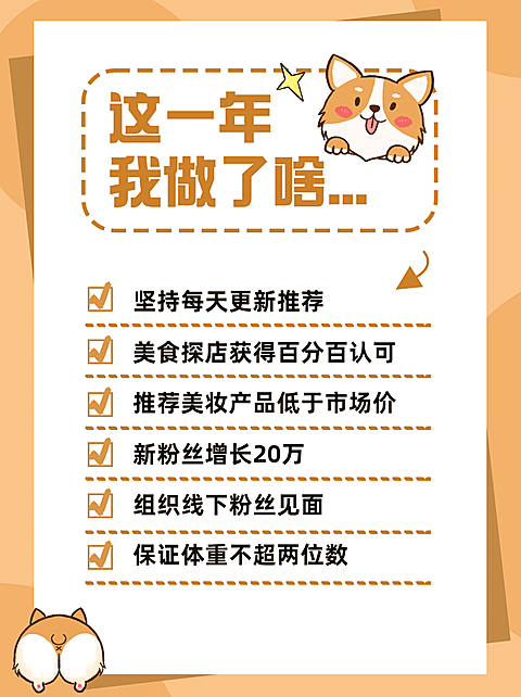 元旦年终总结愿望清单小红书配图