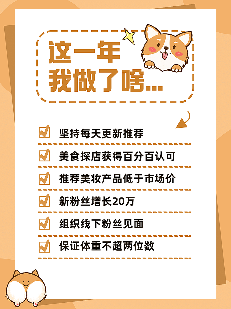 元旦年终总结愿望清单小红书配图