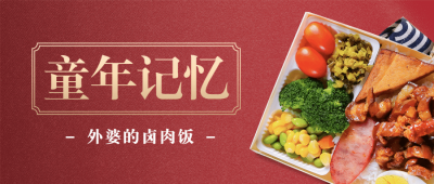 儿童节餐饮节日营销实景公众号首图