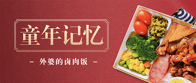 儿童节餐饮节日营销实景公众号首图