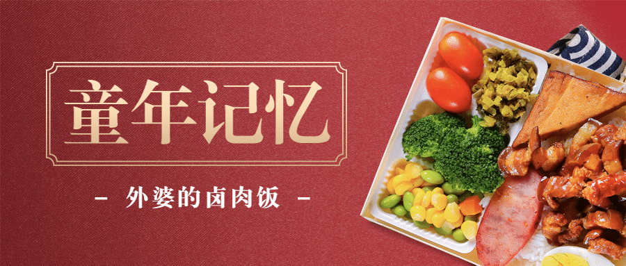 儿童节餐饮节日营销实景公众号首图