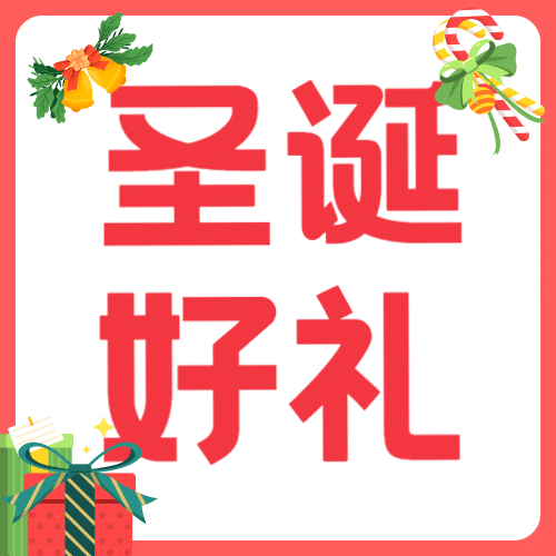 圣诞节简约可爱公众号次图预览效果