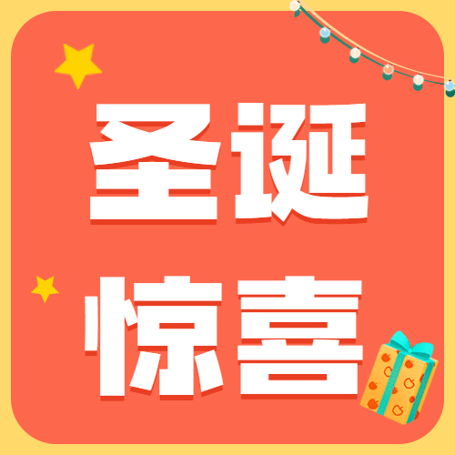 圣诞节简约可爱公众号次图预览效果