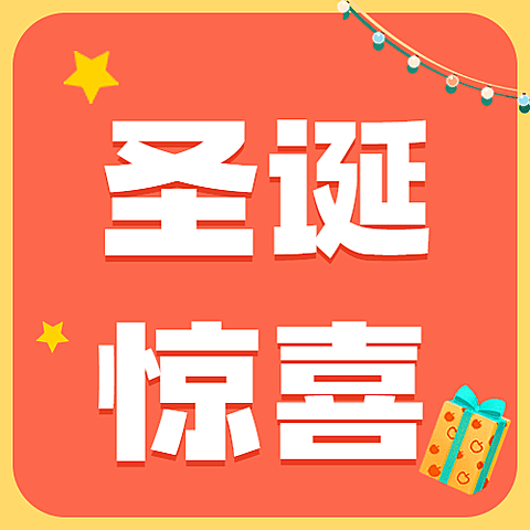 圣诞节简约可爱公众号次图