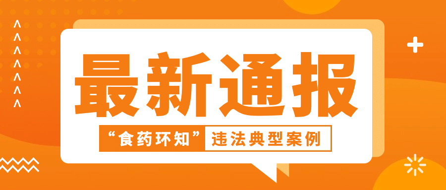 最新通报政务工作汇报简约公众号首图预览效果