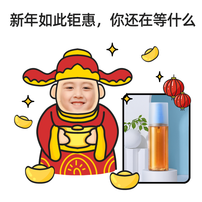 元旦趣味表情包预览效果