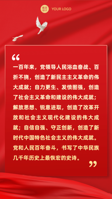 新闻党政政务记者融媒体手机海报预览效果