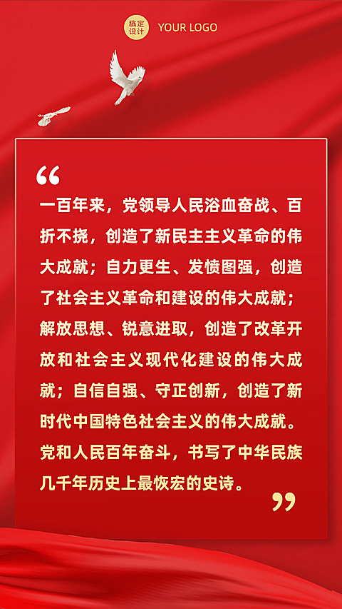 新闻党政政务记者融媒体手机海报
