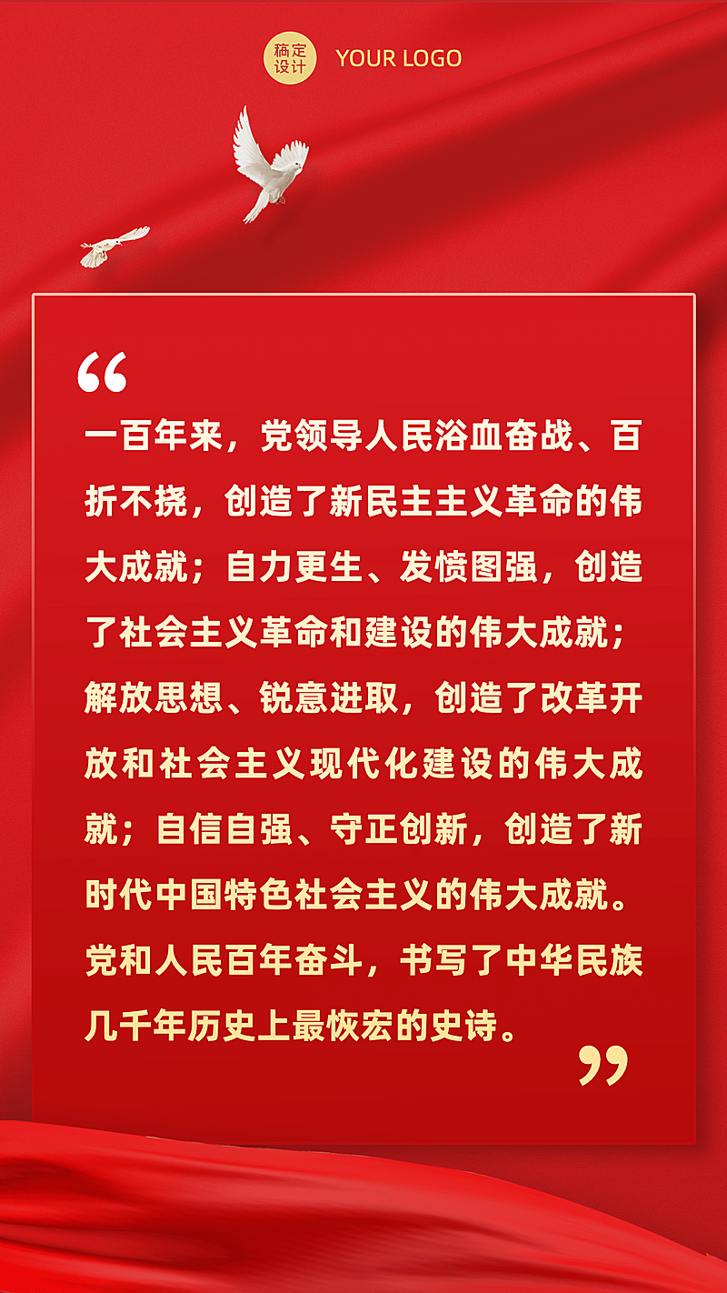 新闻党政政务记者融媒体手机海报