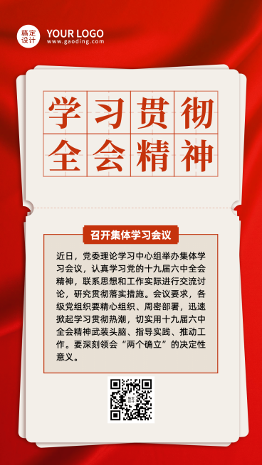 新闻党政政务记者融媒体手机海报预览效果