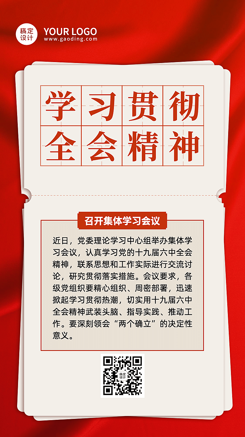 新闻党政政务记者融媒体手机海报