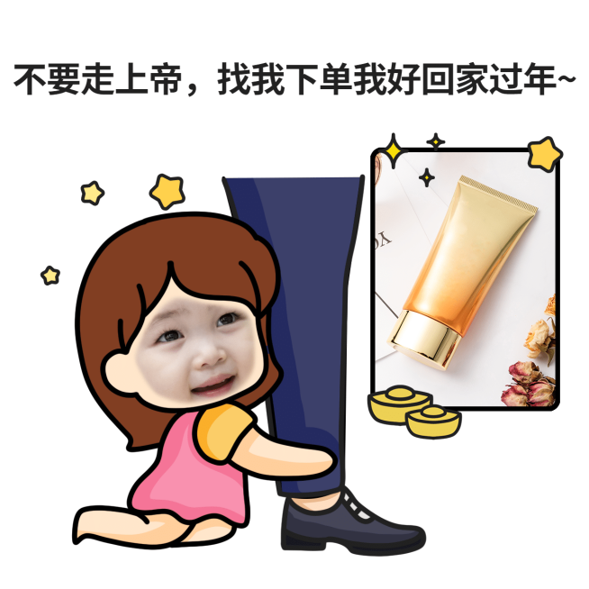 元旦趣味表情包预览效果