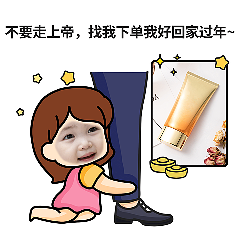 元旦趣味表情包