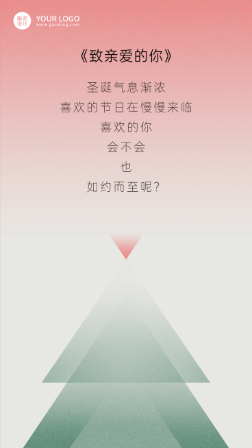 简约渐变清新圣诞节贺卡企业祝福海报预览效果