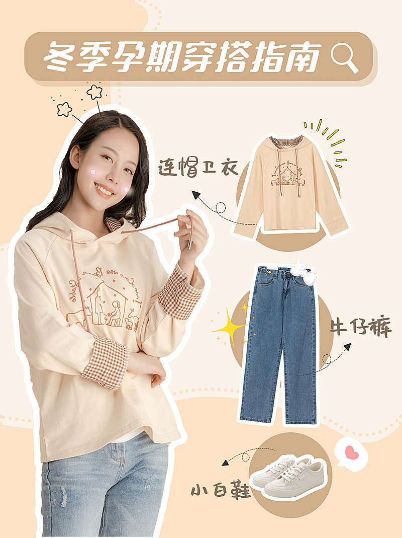 小红书种草母婴亲子孕期穿搭展示