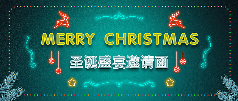 圣诞节餐饮美食邀请函绿色公众号首图