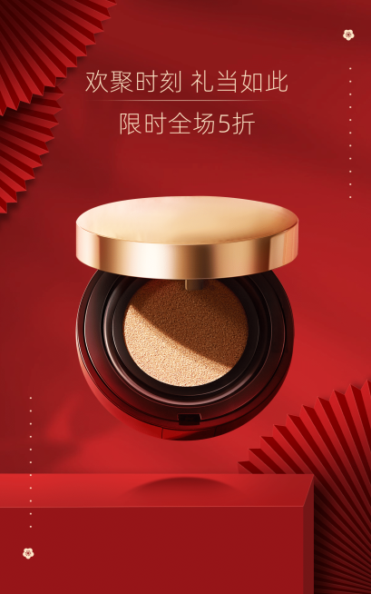喜庆年货节美妆护肤气垫海报预览效果