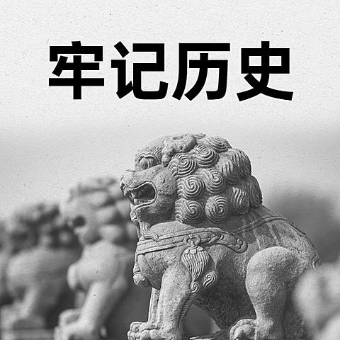 南京大屠杀死难者国家公祭日公众号次图