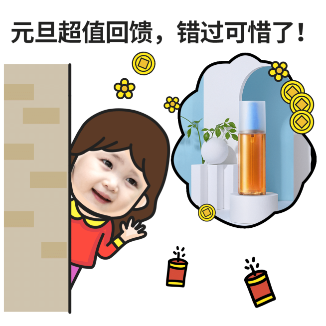 元旦趣味表情包预览效果