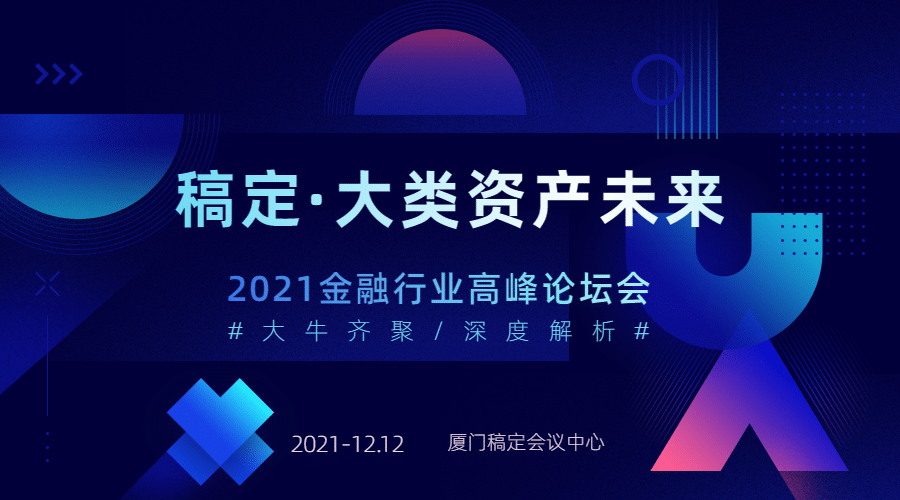 金融保险活动宣传科技海报banner预览效果