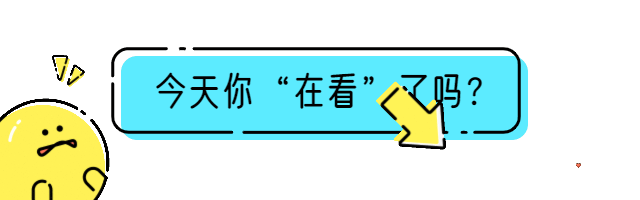 可爱箭头引导GIF动态在看提示预览效果