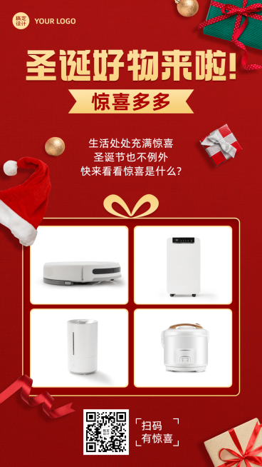 圣诞微商多产品营销活动手机海报预览效果