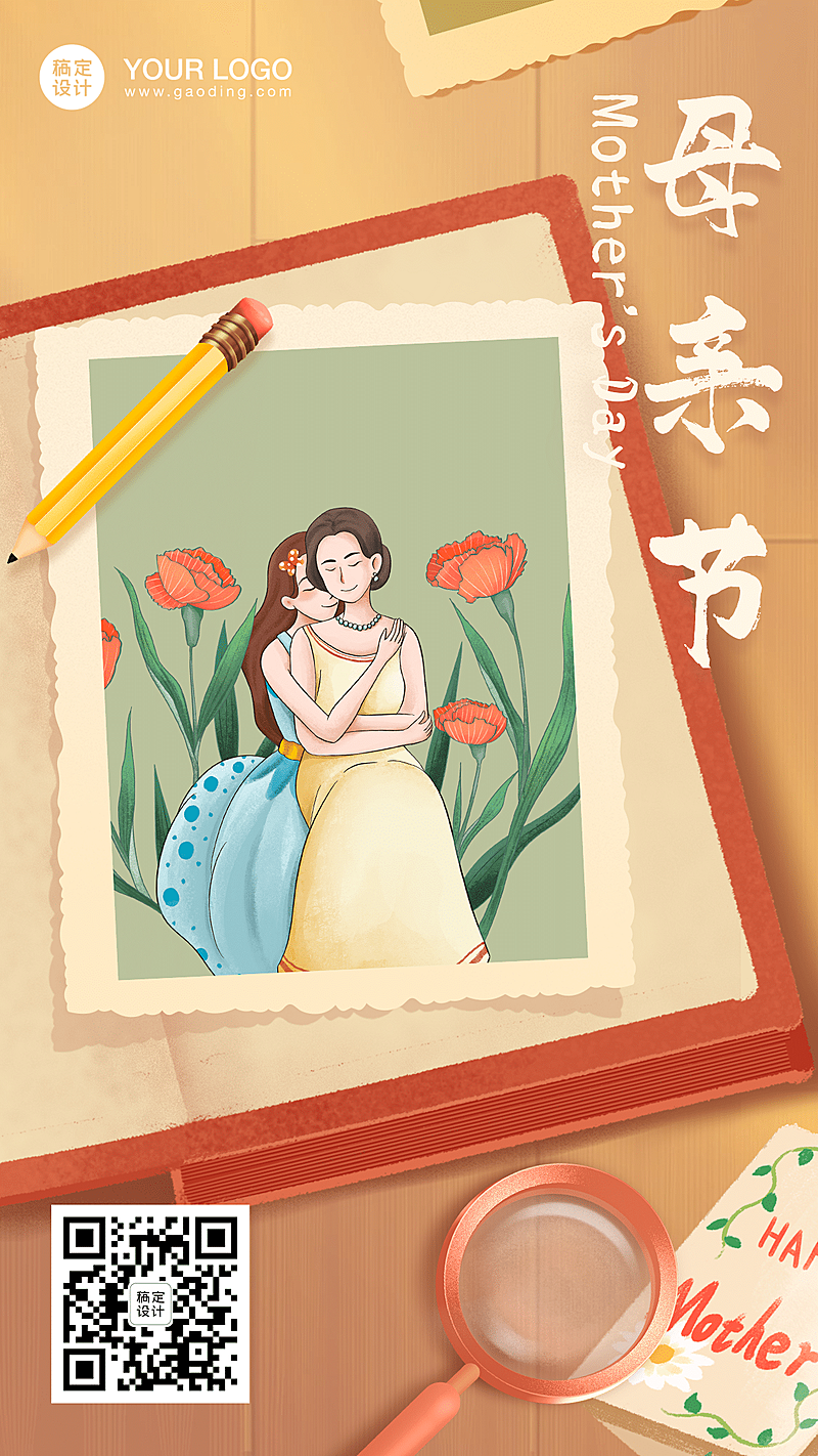 母亲节感恩祝福海报