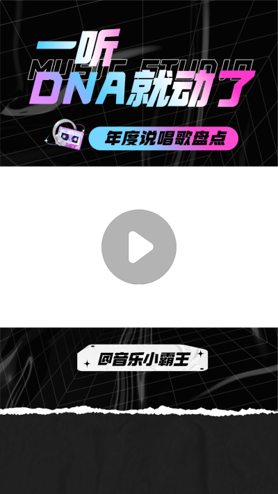 元旦年终总结歌曲盘点视频边框背景