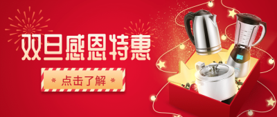 双旦促销公众号首图