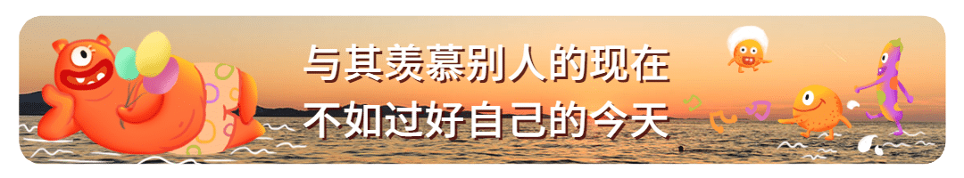 图片涂鸦情感日签正能量情商情绪语录公众号标题预览效果