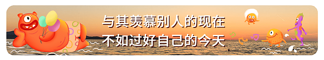 图片涂鸦情感日签正能量情商情绪语录公众号标题